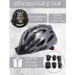 Налокотники, наколенники, шлем, перчатки Safely and Soft с регулировкой