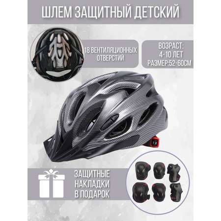 Налокотники, наколенники, шлем, перчатки Safely and Soft с регулировкой