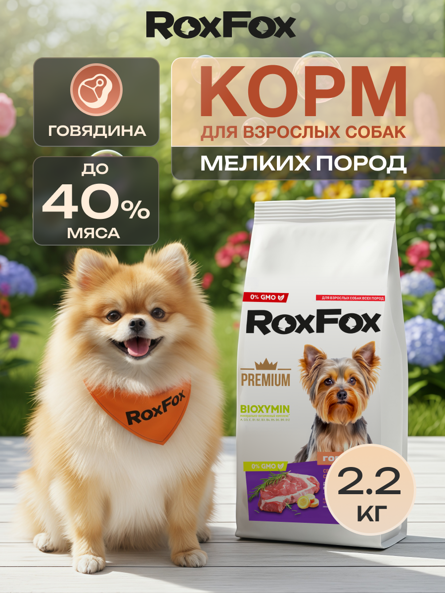 Корм для собак RoxFox Premium - фото 1