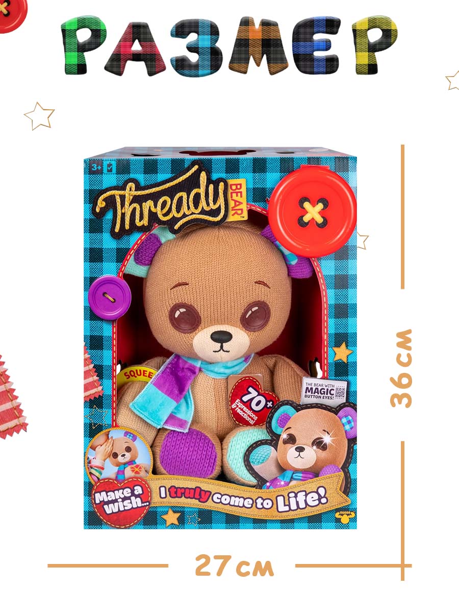 Фигурка Moose Llp+Wp Медвежонок Thready - фото 7