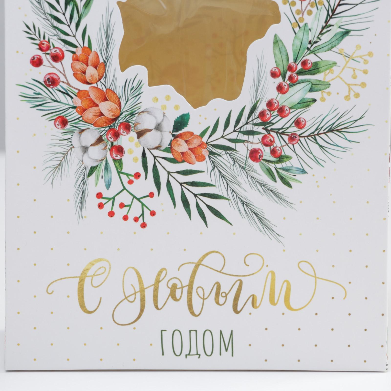 Коробка Дарите Счастье складная «Winter». 15×7×22 см - фото 3