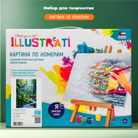 Картина по номерам Attivio Колокольчики