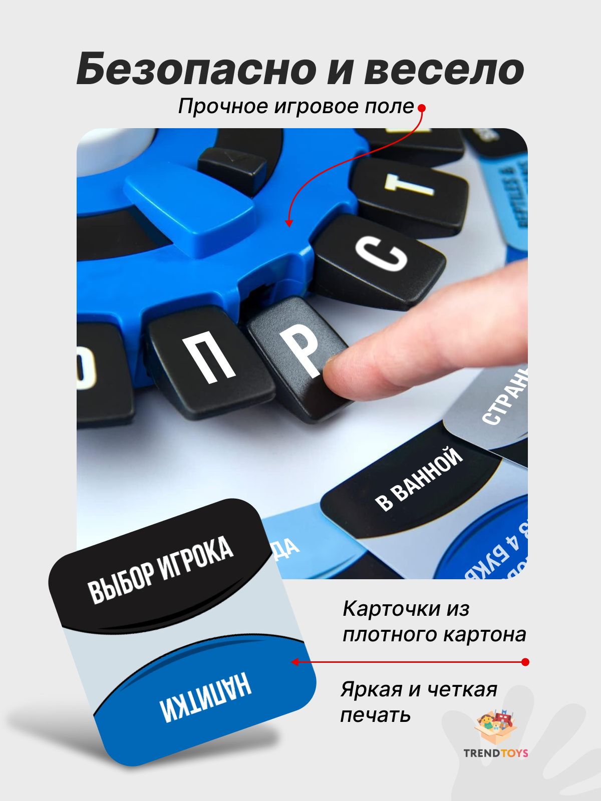 Настольная игра TrendToys Игра в слова - фото 2