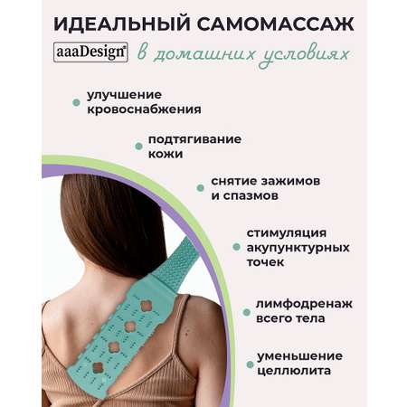 Массажер механический AAADesign Шлепалка бирюзовая ААА Design