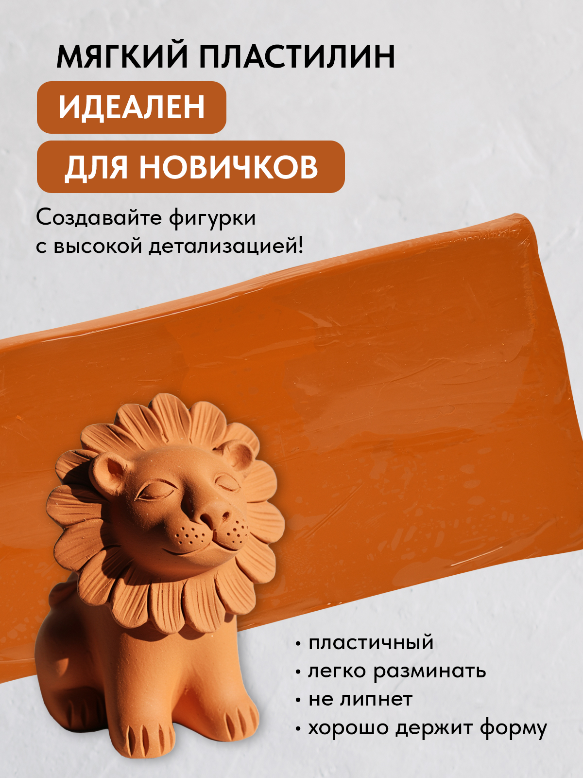 Пластилин АРТформат - фото 3