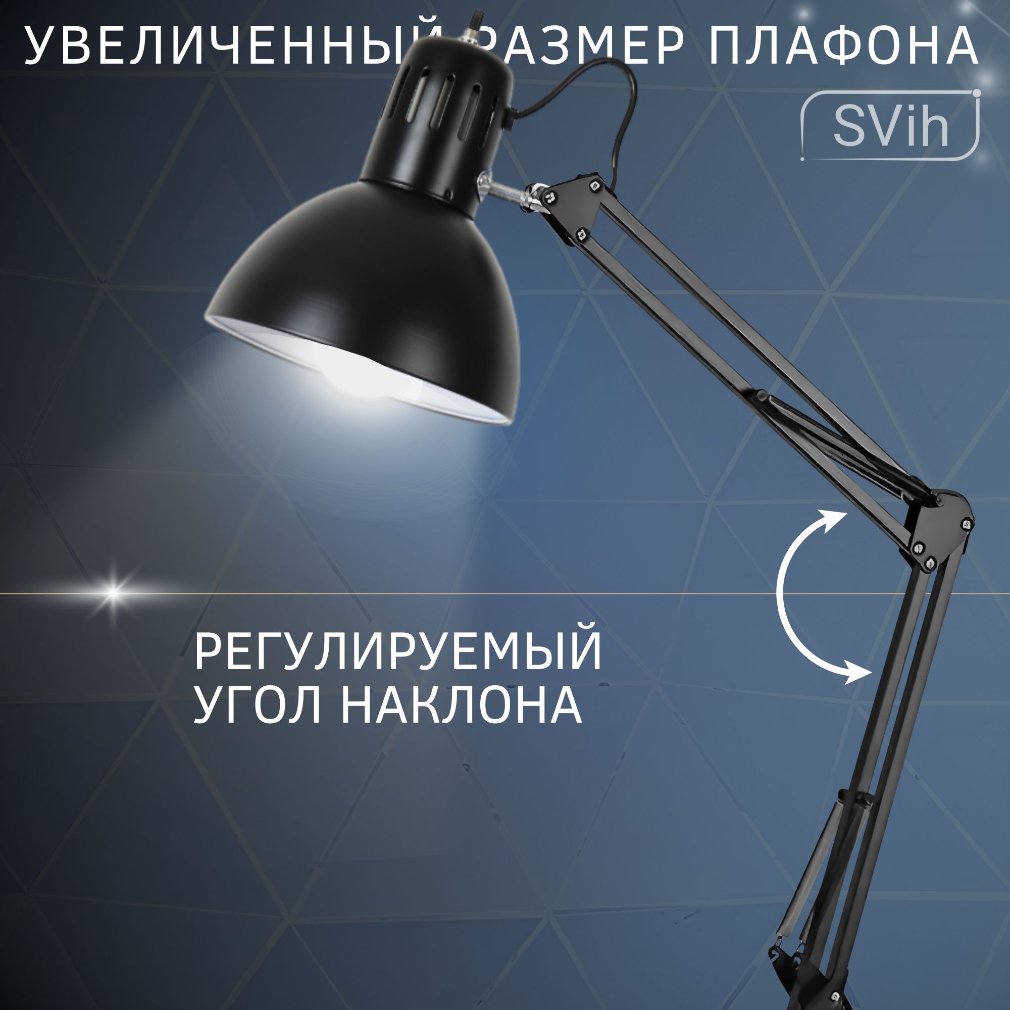 Лампа настольная на струбцине SVih черная с цоколем E27 60Вт - фото 7