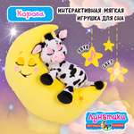 Игрушка ночник Лунатики