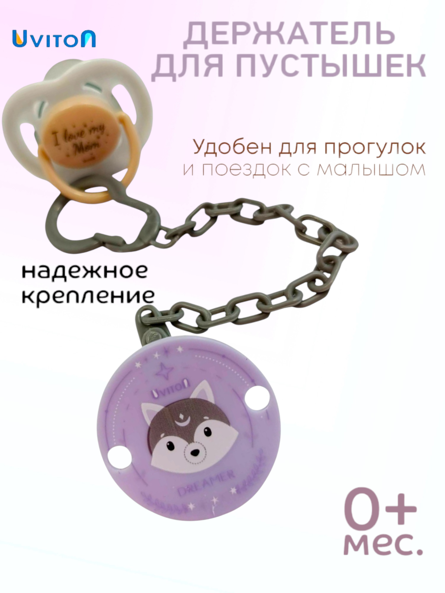 Клипса для пустышки Uviton - фото 8