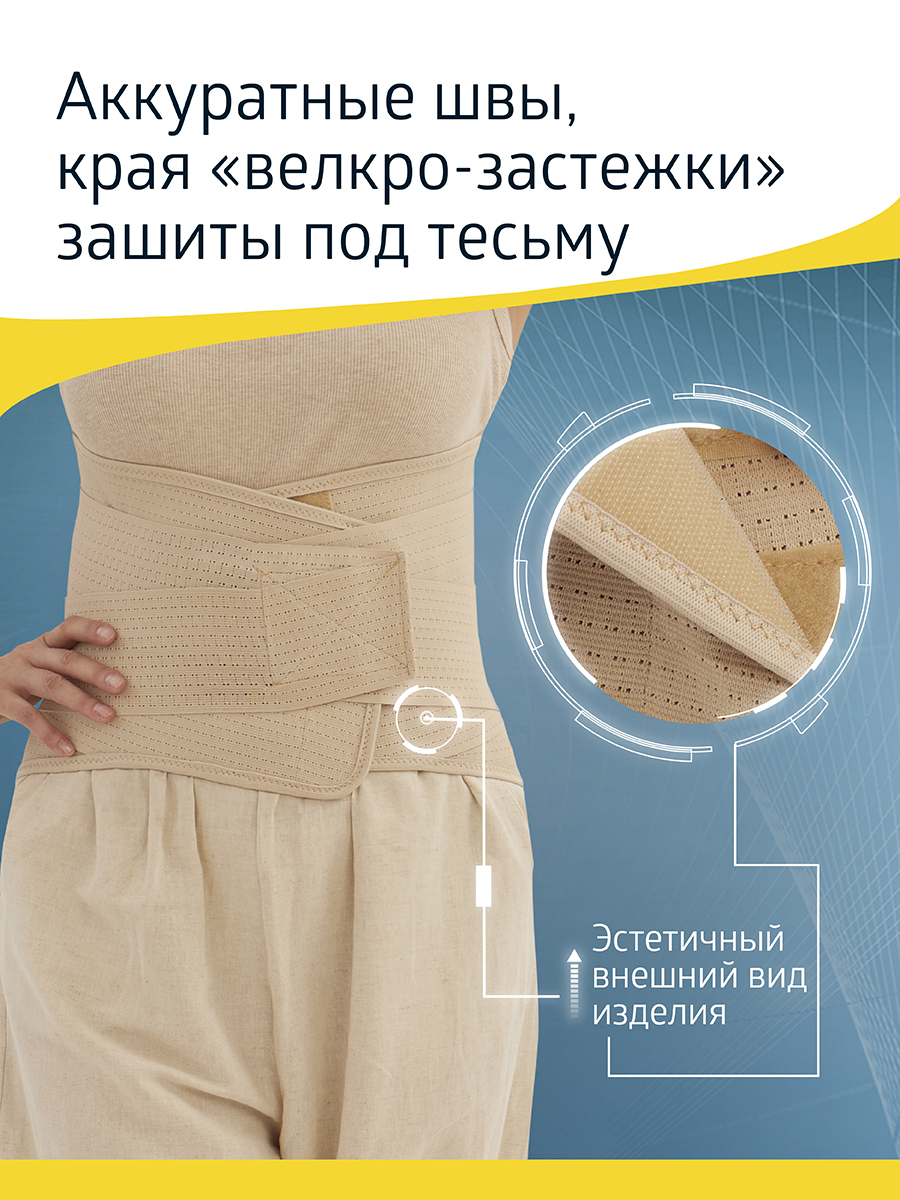 Корсет ортопедический W-152 B.Well W-152 - фото 15