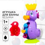 Игрушка Крошка Я Мельница Морской конёк