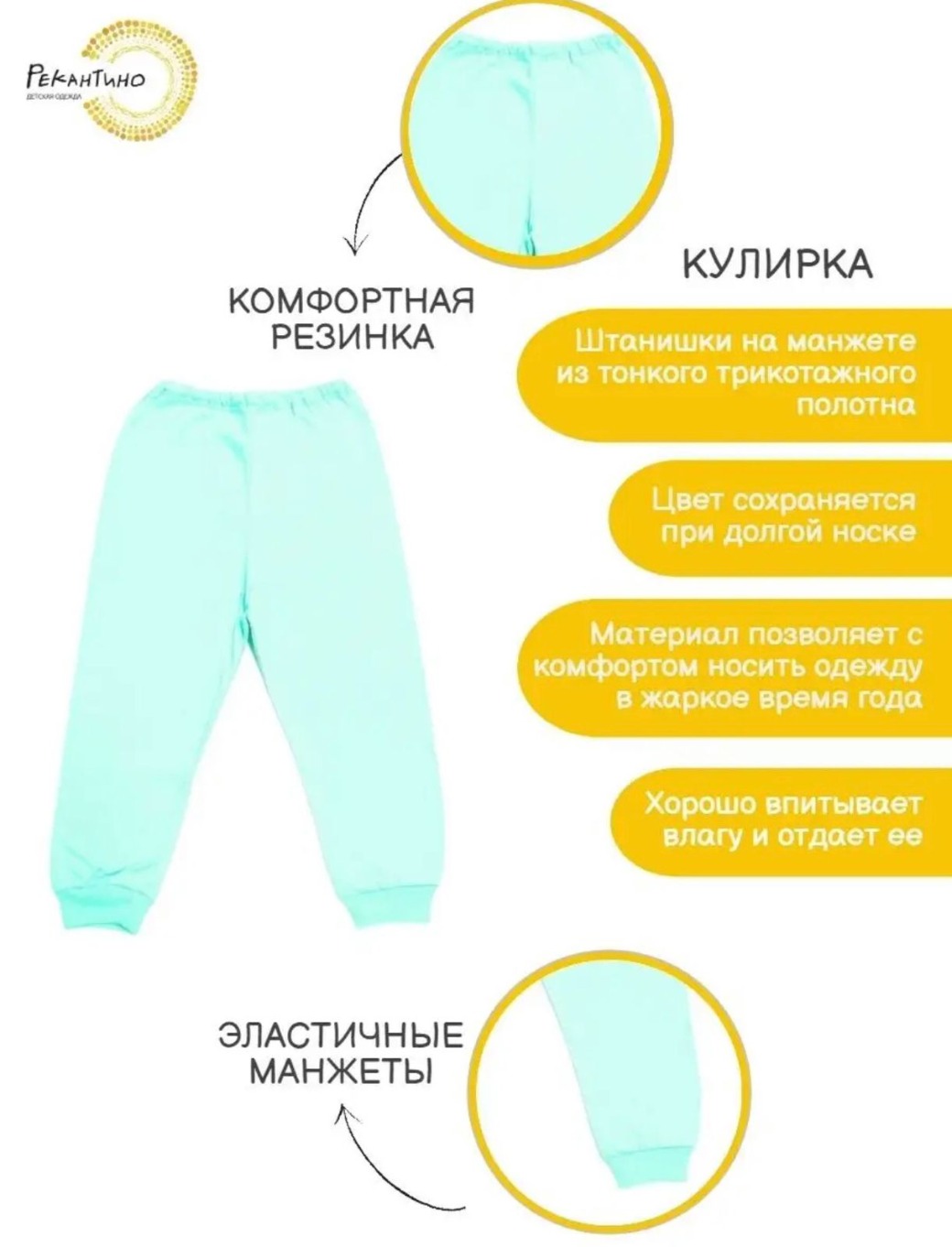 Брюки 2 шт Рекантино 2п123-10 Мятный Серый-меланж - фото 4