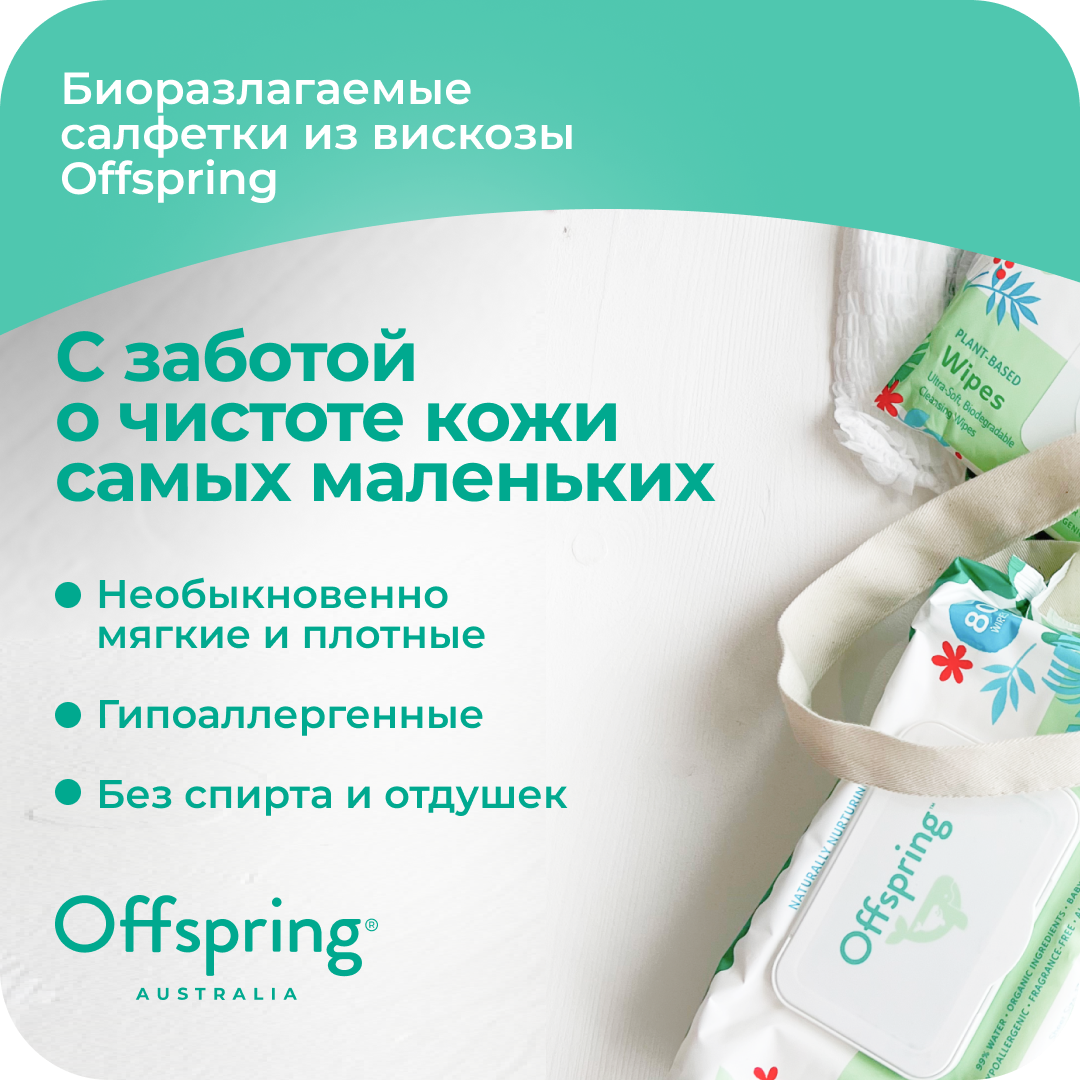 Подгузники Offspring S (3-6 кг) 48 шт. - фото 12