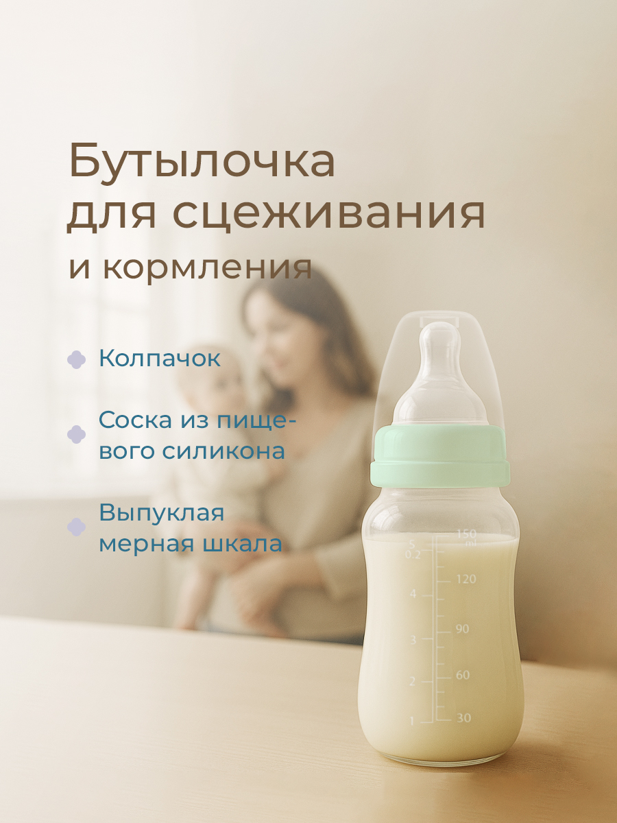 Молокоотсос ROXY-KIDS ручной механический с бутылочкой и соской цвет зеленый - фото 7