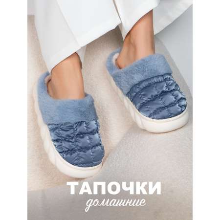 Тапочки Glamuriki