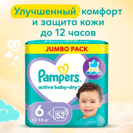 Подгузники Pampers Active Baby-Dry 6 (13-18 кг) 52 шт.