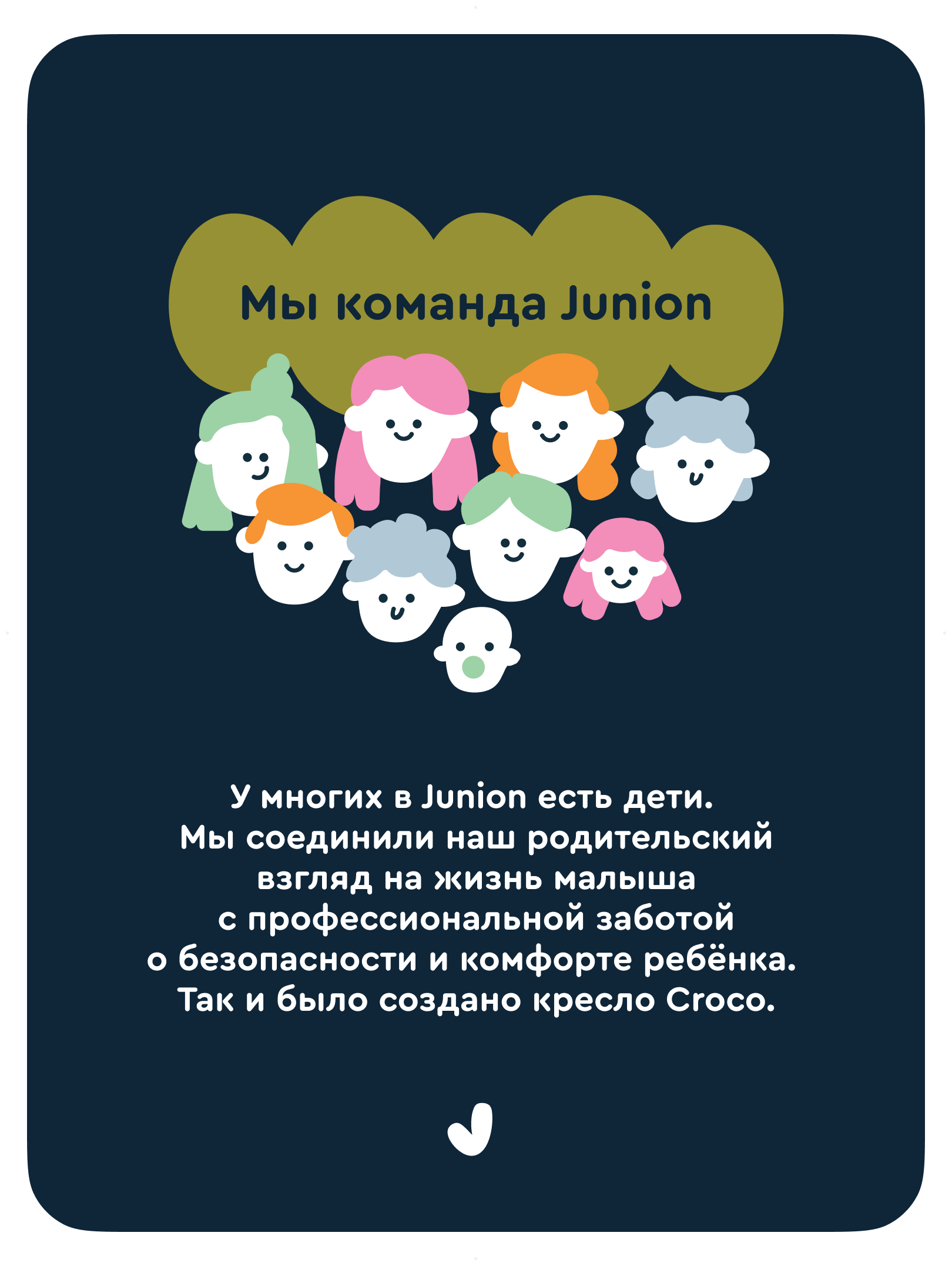 Автокресло Junion Croco Isofix 2/3 (15-36 кг) - фото 9