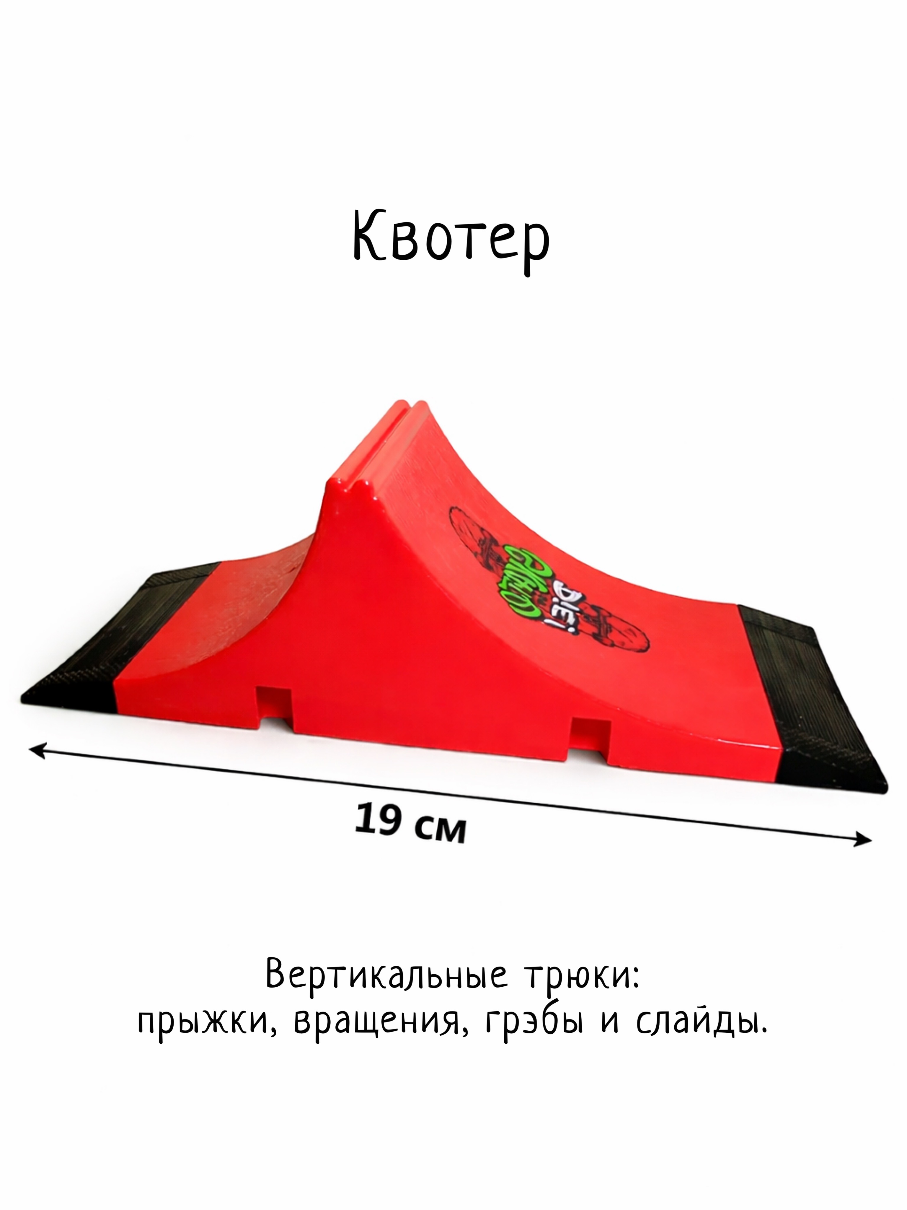 Игрушка-антистресс kickflipfb фингерборд Скейт парк - фото 9