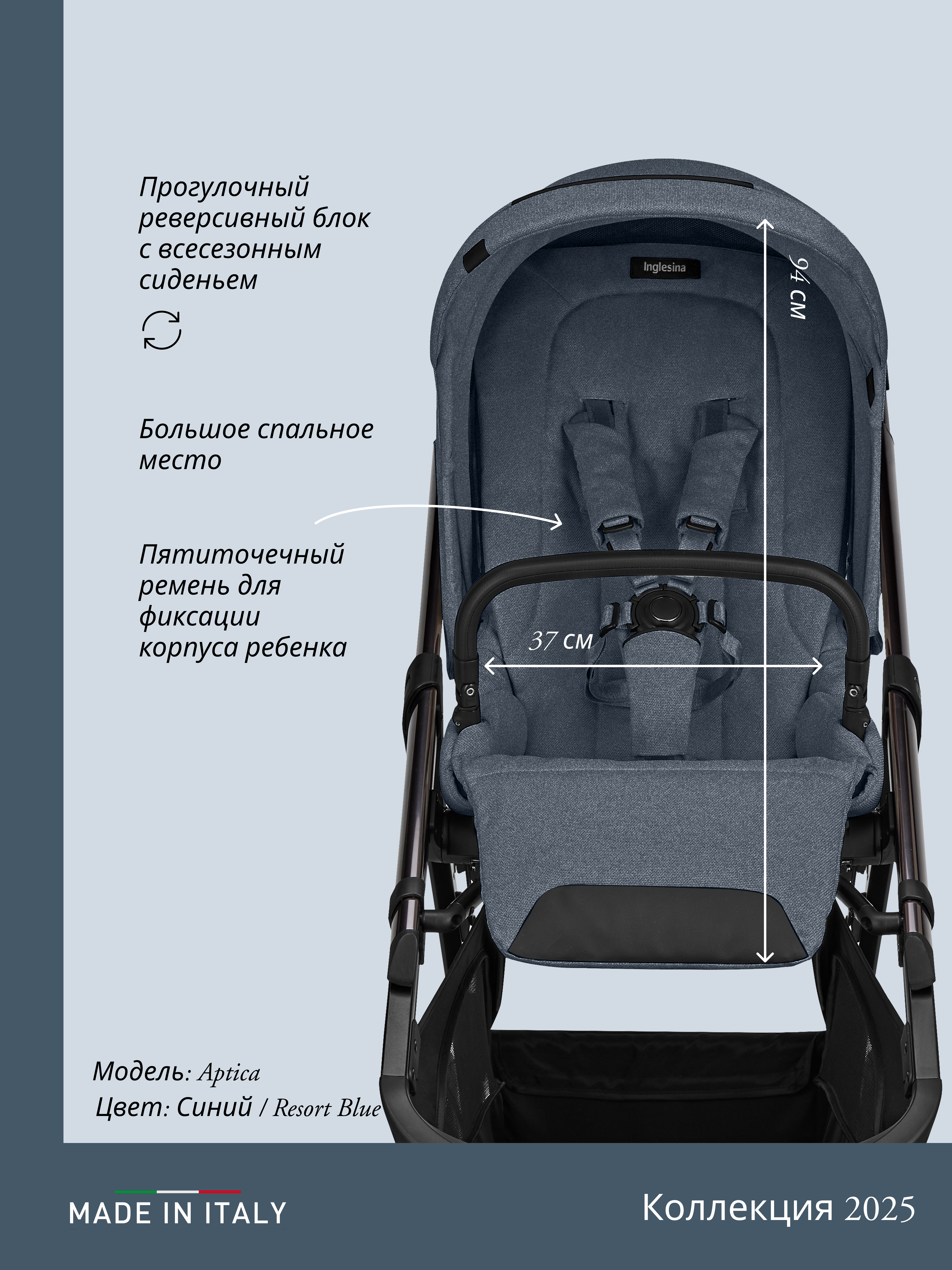 Коляска 3в1 Inglesina синий - фото 21