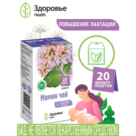 Фиточай Здоровье Мамин чай фиточай