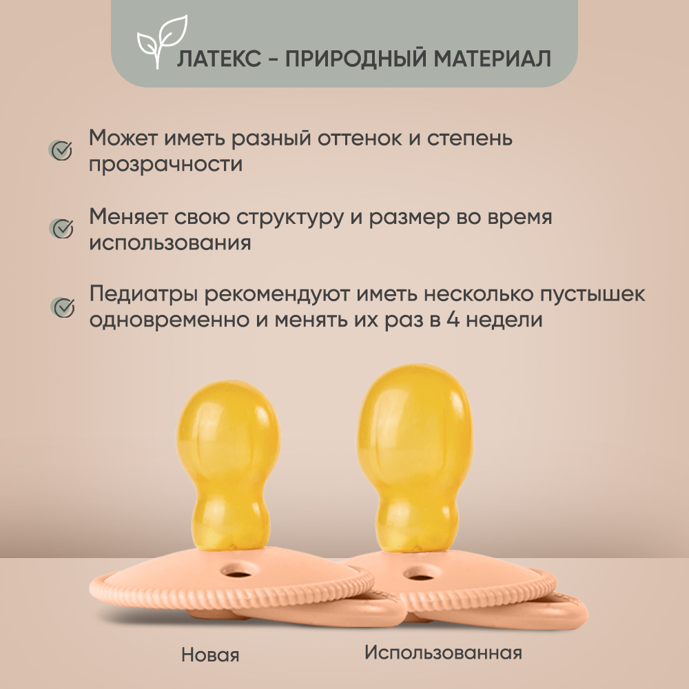 Пустышка Paomma латекс классическая 1 шт. - фото 5