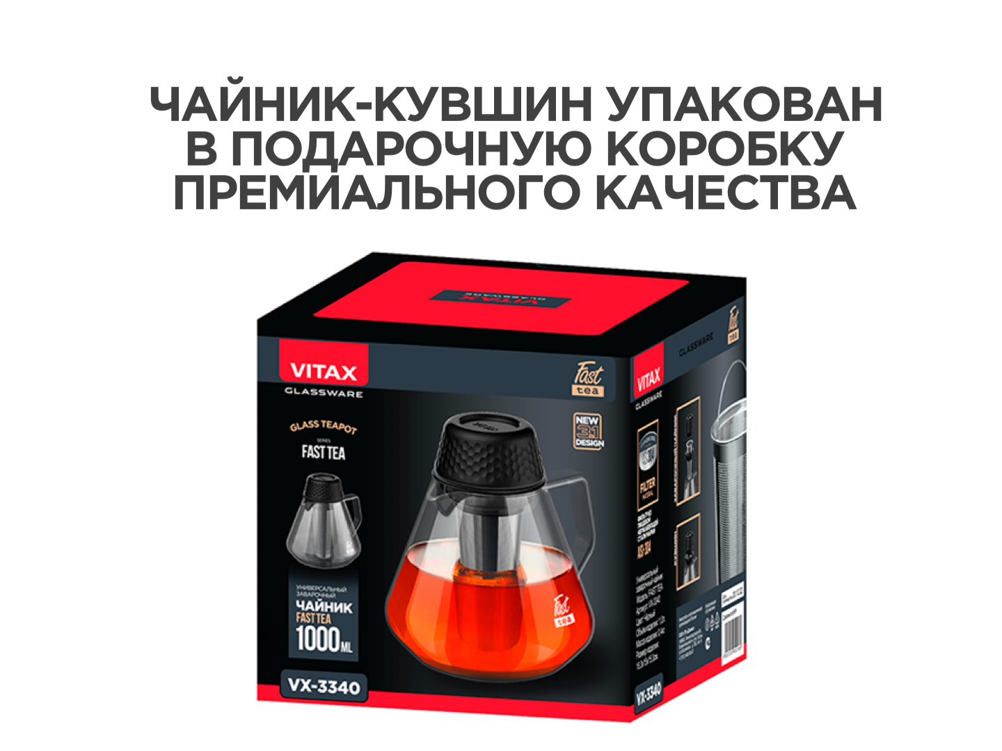 Чайник заварочный Vitax Fast Tea - фото 4