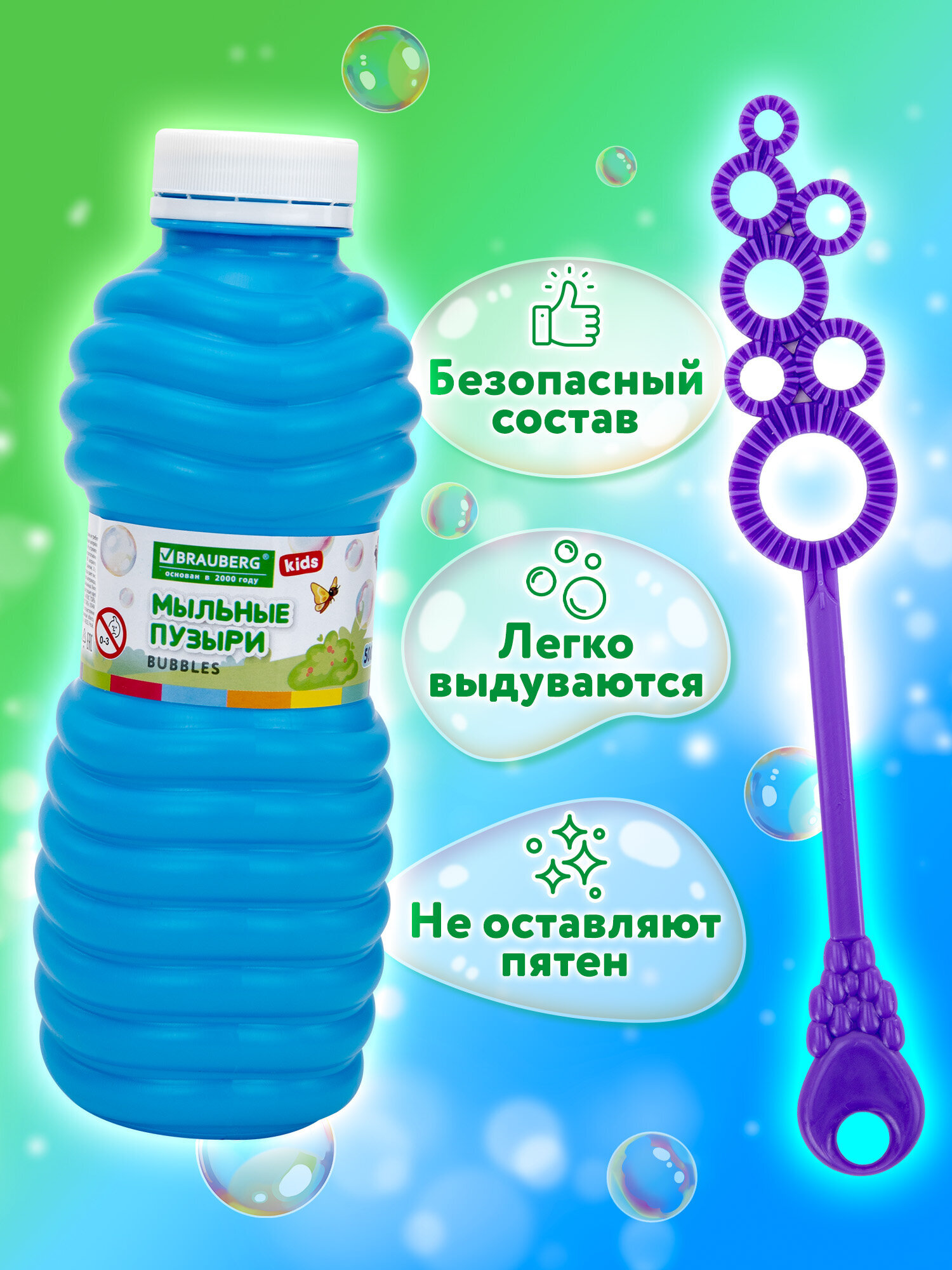 Мыльные пузыри Brauberg 500 мл - фото 3