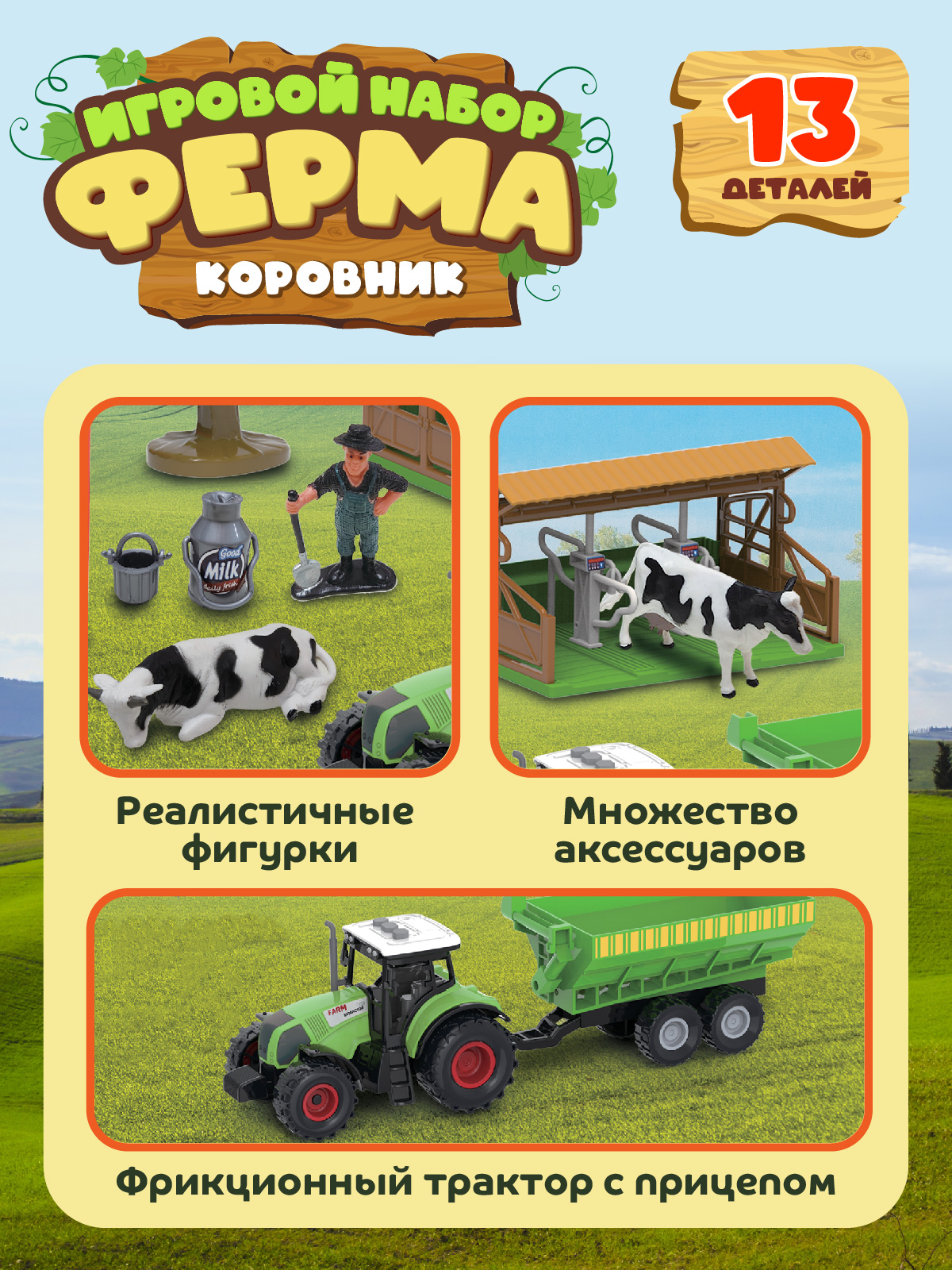 Игровой набор DARWIN Ферма с животными 13 деталей - фото 2