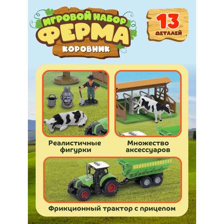 Игровой набор DARWIN Ферма с животными 13 деталей