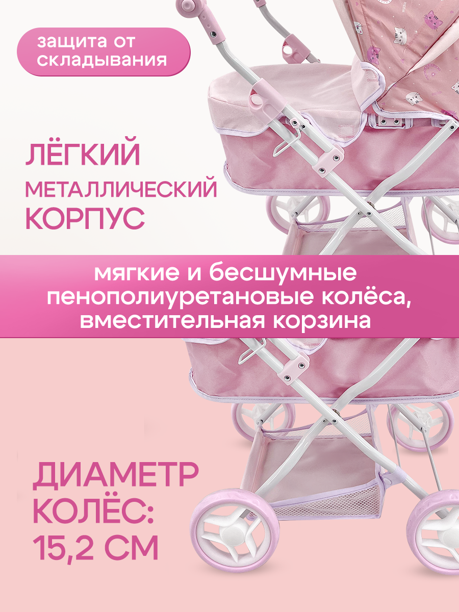 Коляска-люлька для кукол MELOBO 9680-PF - фото 5