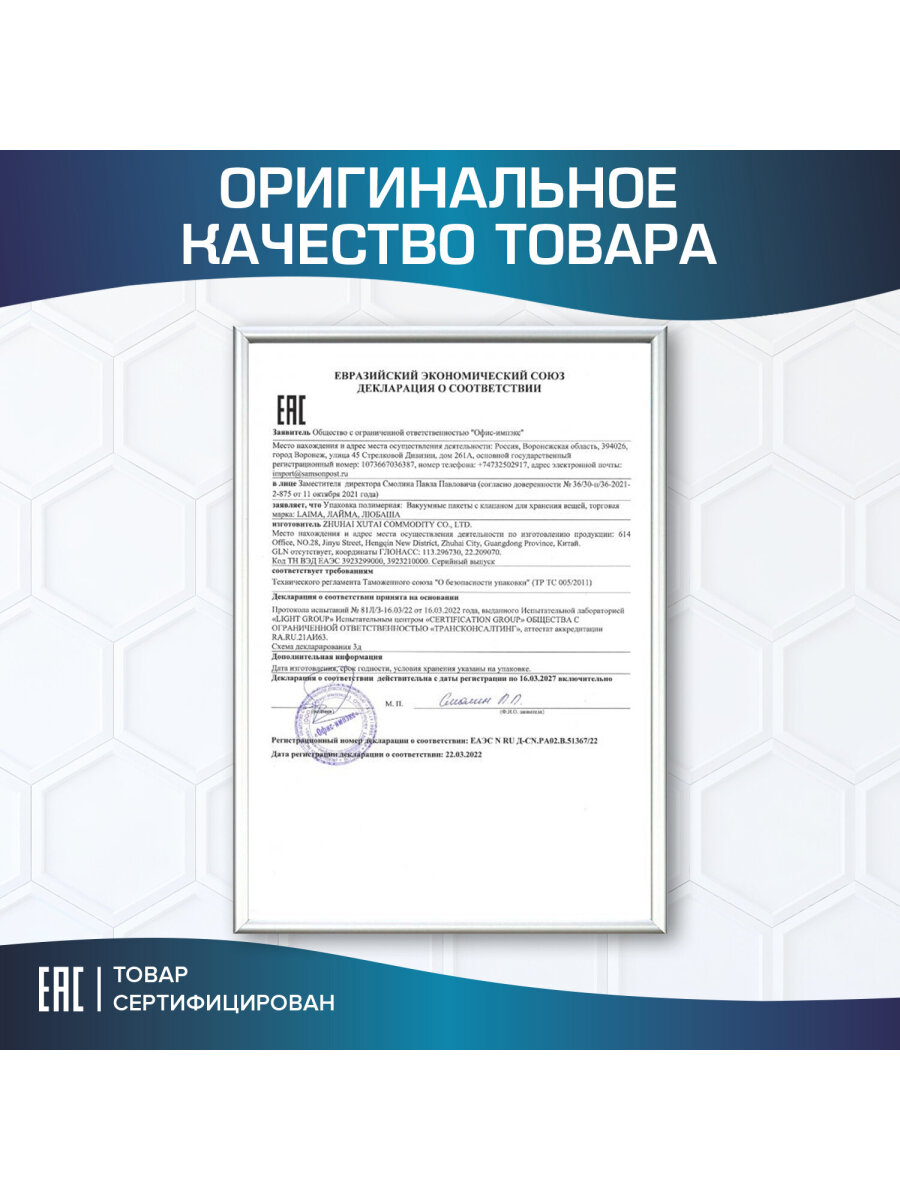 Вакуумные пакеты Лайма зип для одежды вещей 12 штук с насосом и клапаном - фото 12