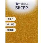 Набор для творчества Preciosa бисер чешский 10/0 50г 1 шт