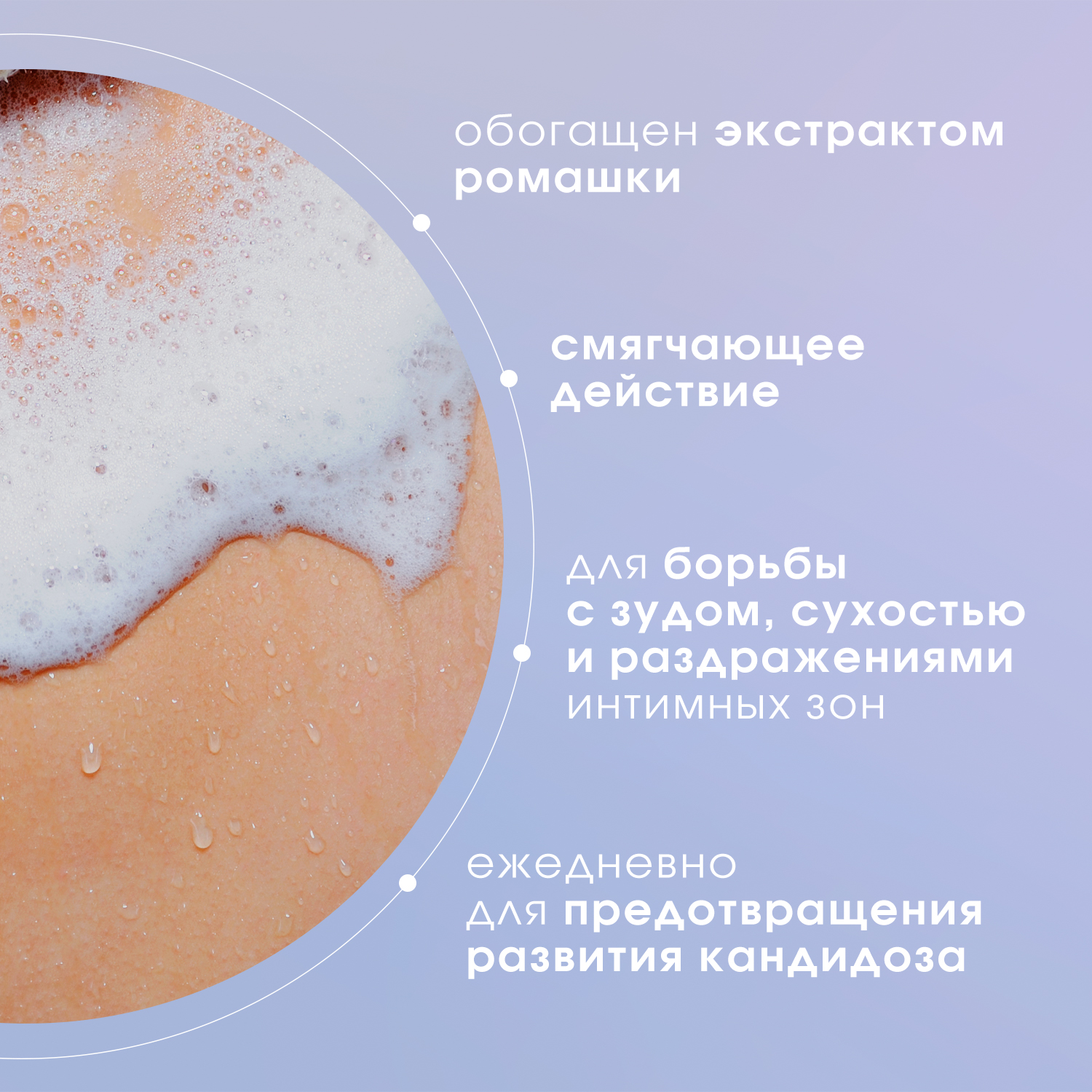 Гель для интимной гигиены Camomilla BLU Defence - фото 8