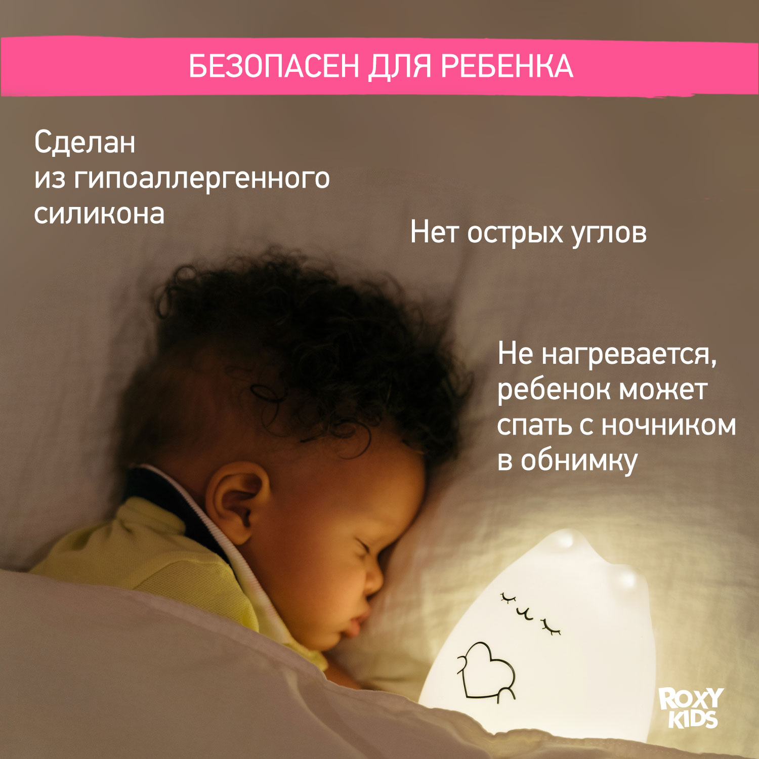 Игрушка ночник ROXY-KIDS - фото 9