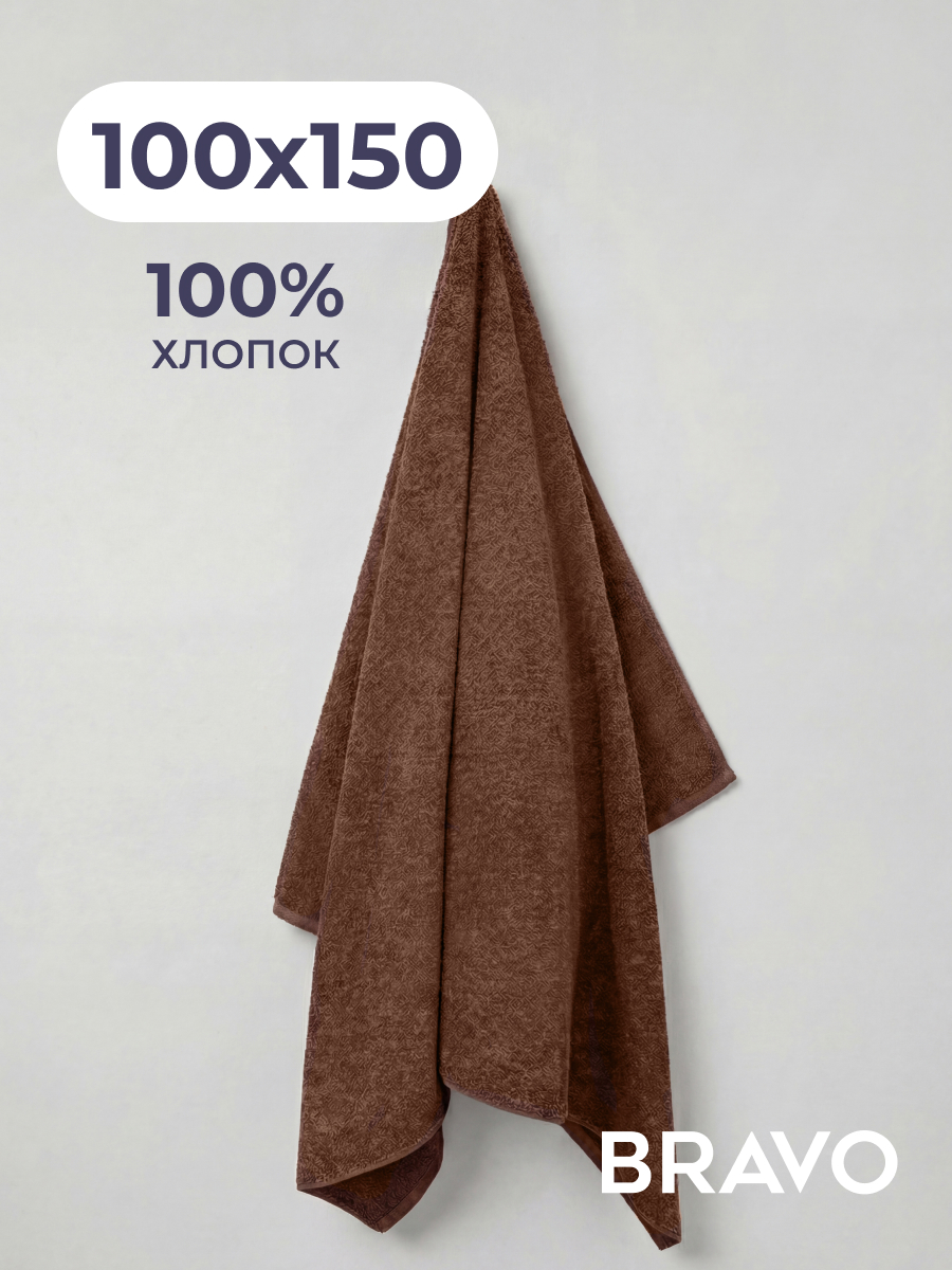 Полотенце BRAVO Моно 150 x 100 см - фото 6