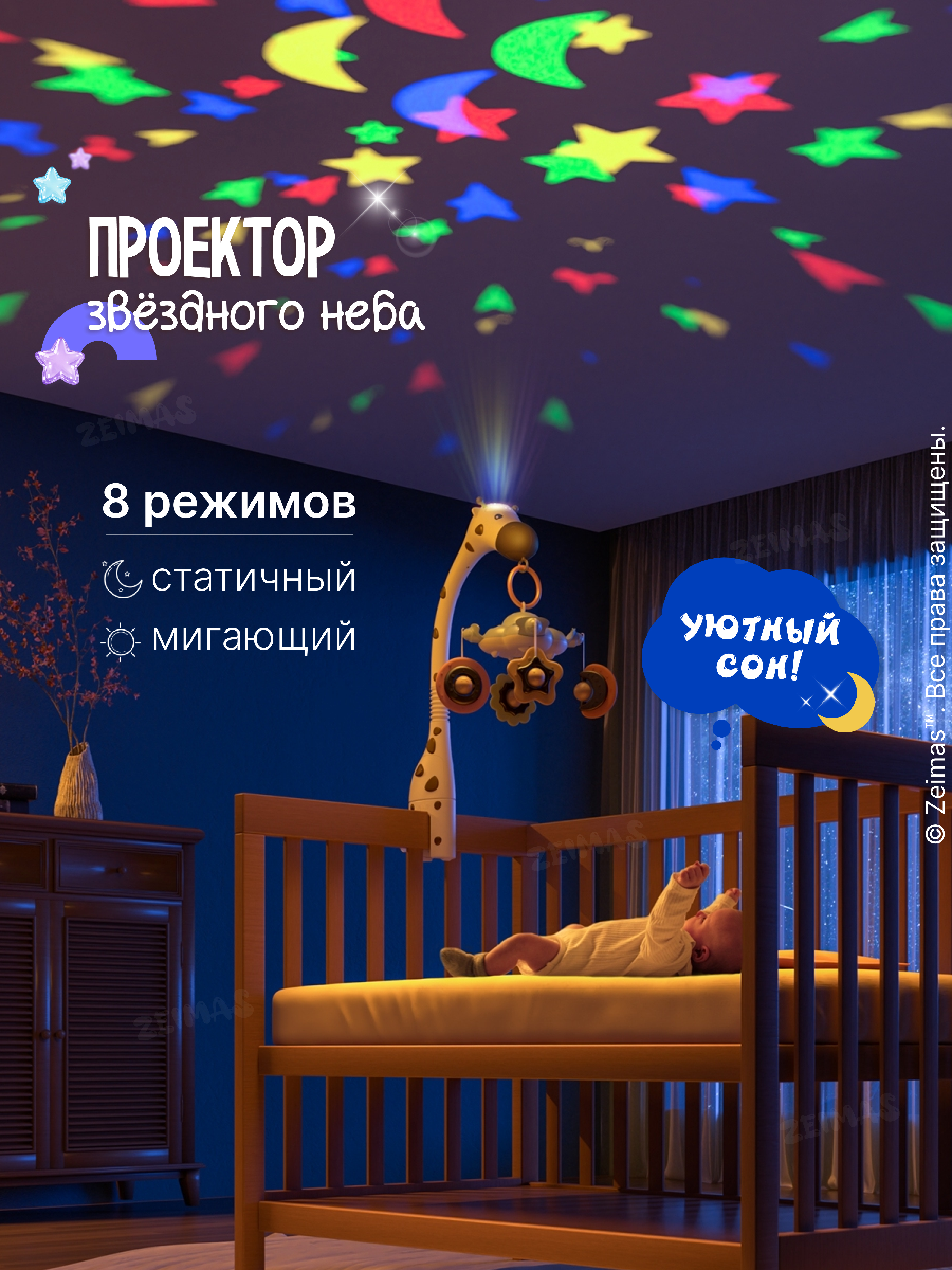 Мобиль Zeimas Музыкальный мобиль в кроватку в ассортименте - фото 8