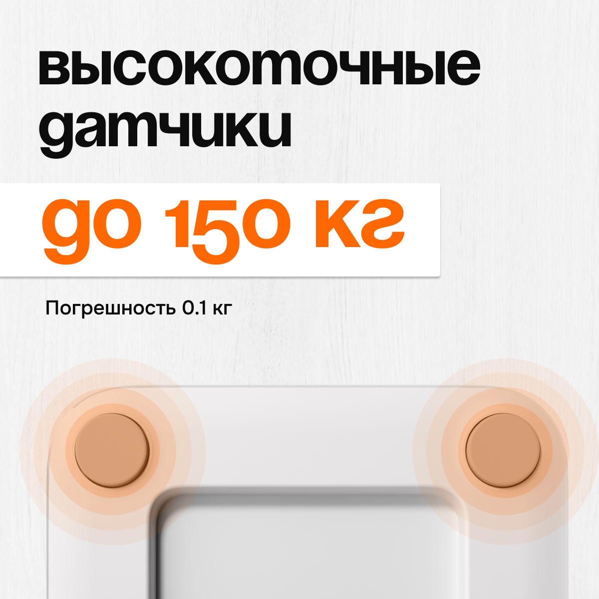 Весы напольные XIAOMI S400 MJTZC01YM - фото 6