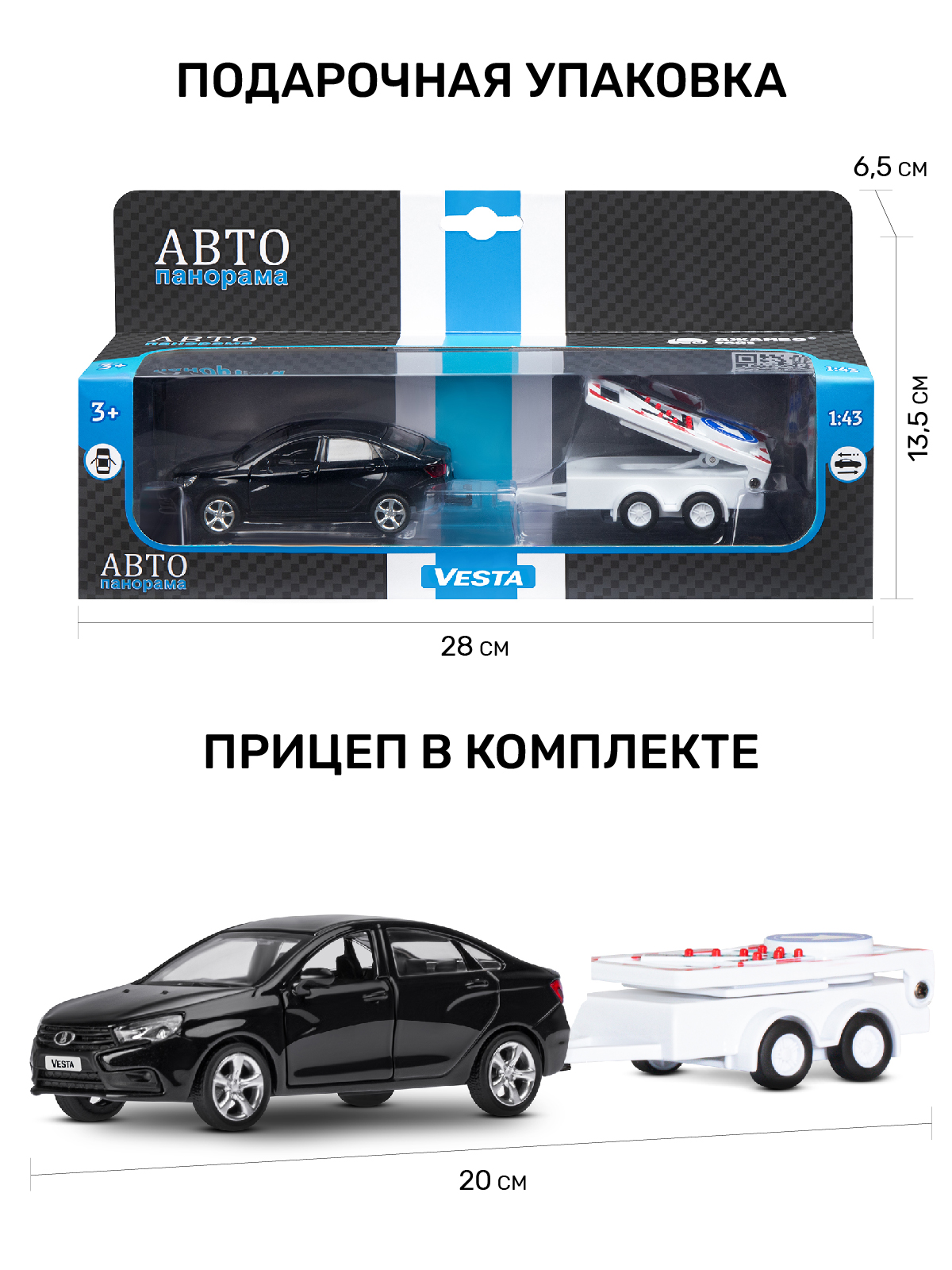 Автомобиль АВТОпанорама LADA Vesta 1:43 JB1251620 - фото 3