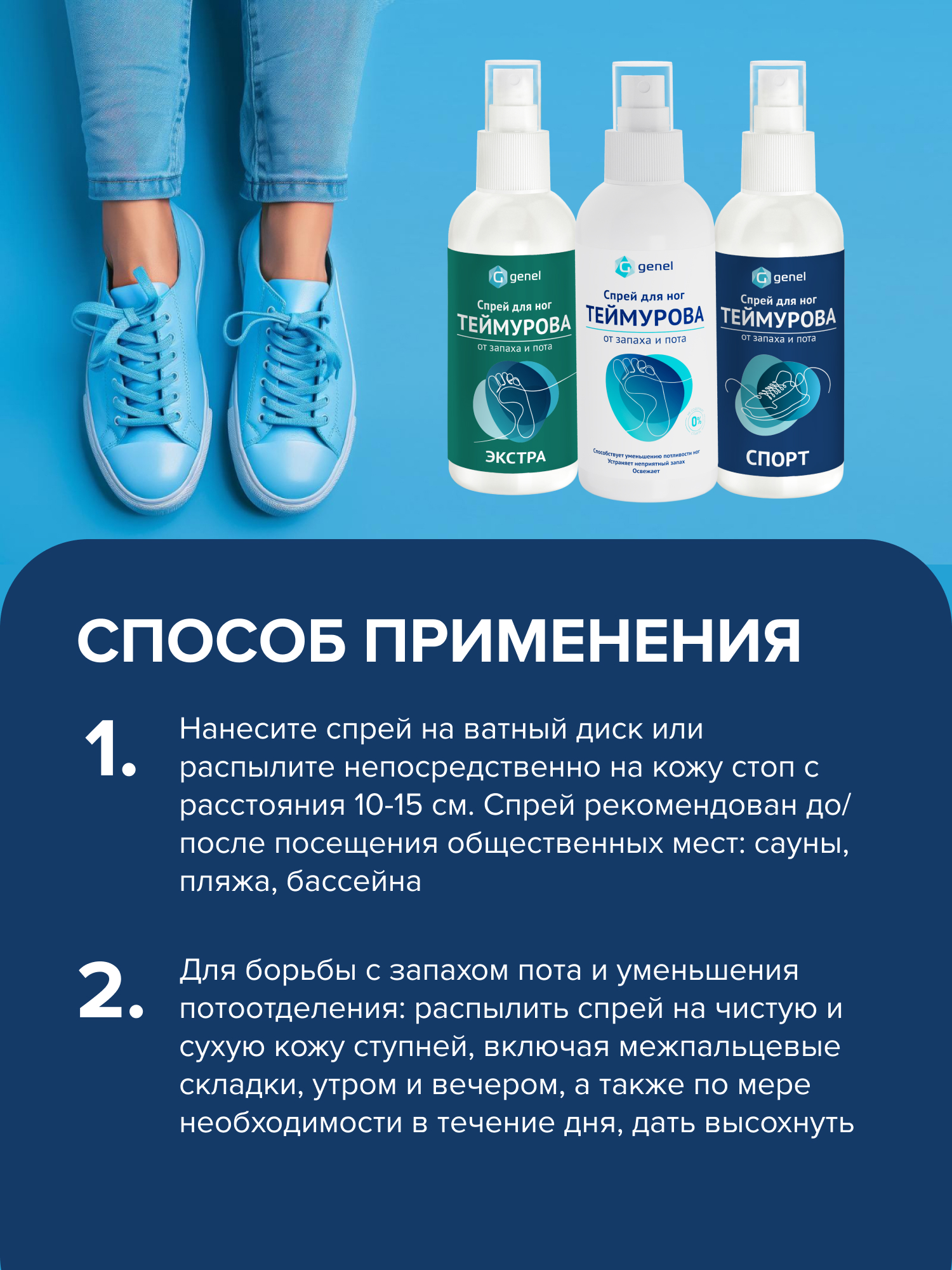 Набор G genel Дезодорант спрей для ног 3 шт - фото 6