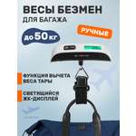Весы-безмен REXANT портативные для багажа с функцией термометра до 5 кг