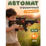 Автомат Маленький Воин