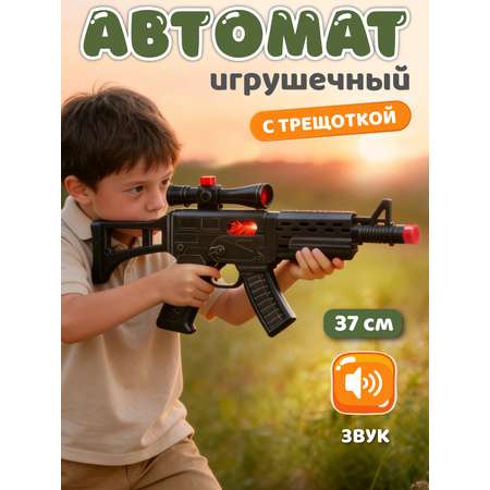 Автомат Маленький Воин