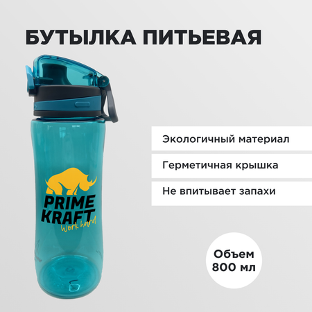 Бутылка Prime Kraft 800 мл