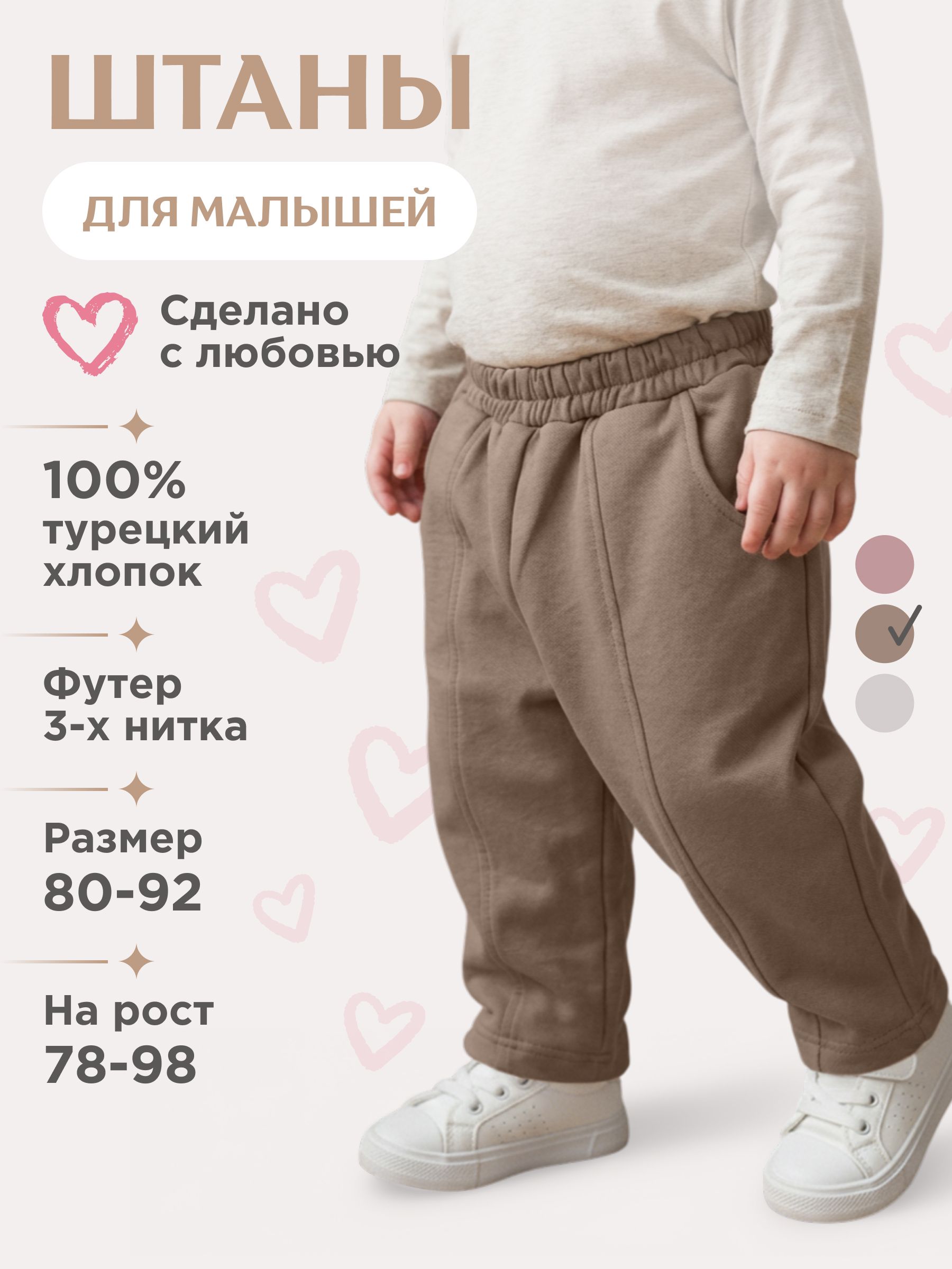 Брюки 4 сыночка штан/футер/беж/80 - фото 28