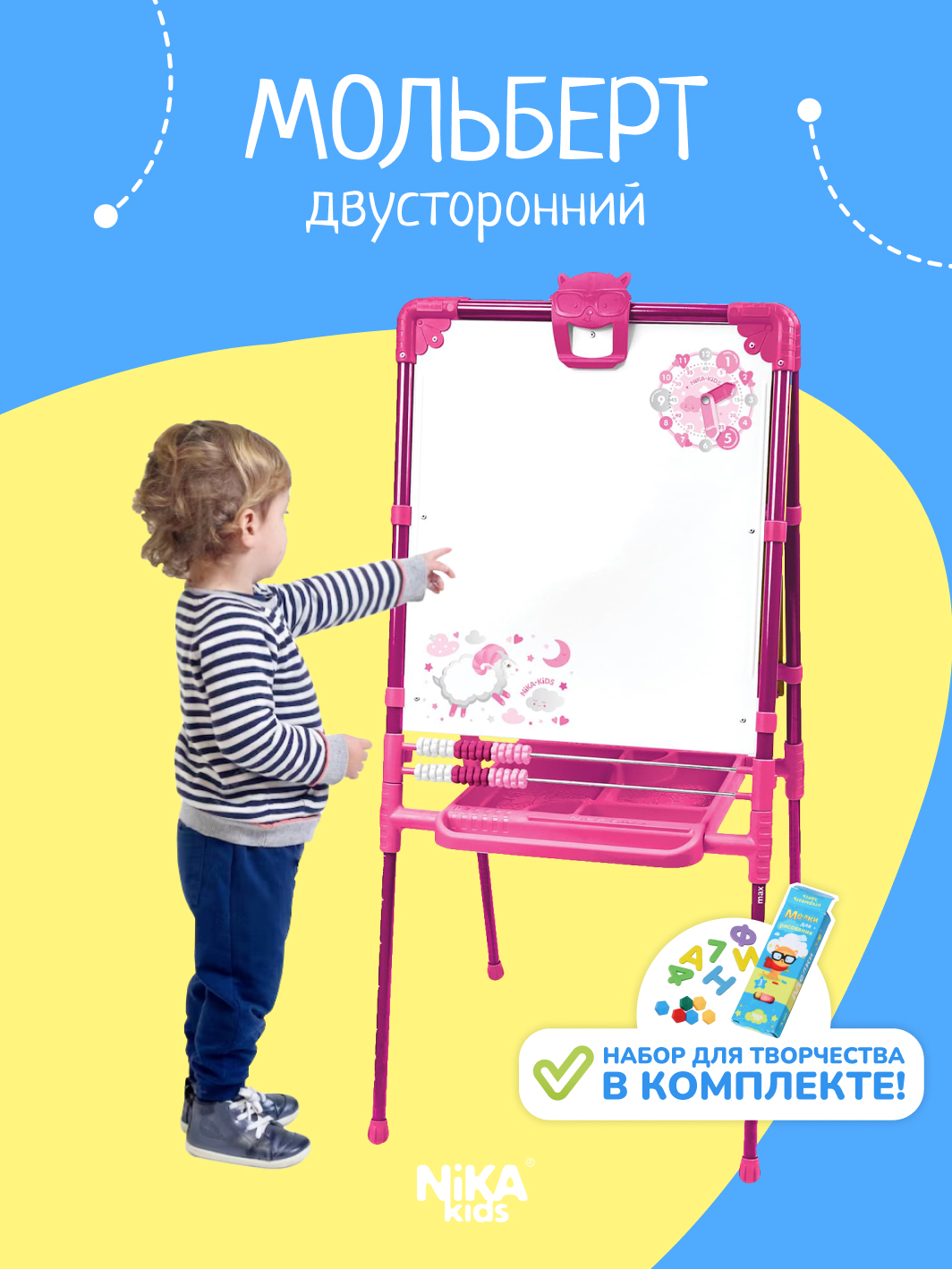 Магнитно-грифельная доска NiKA kids - фото 1
