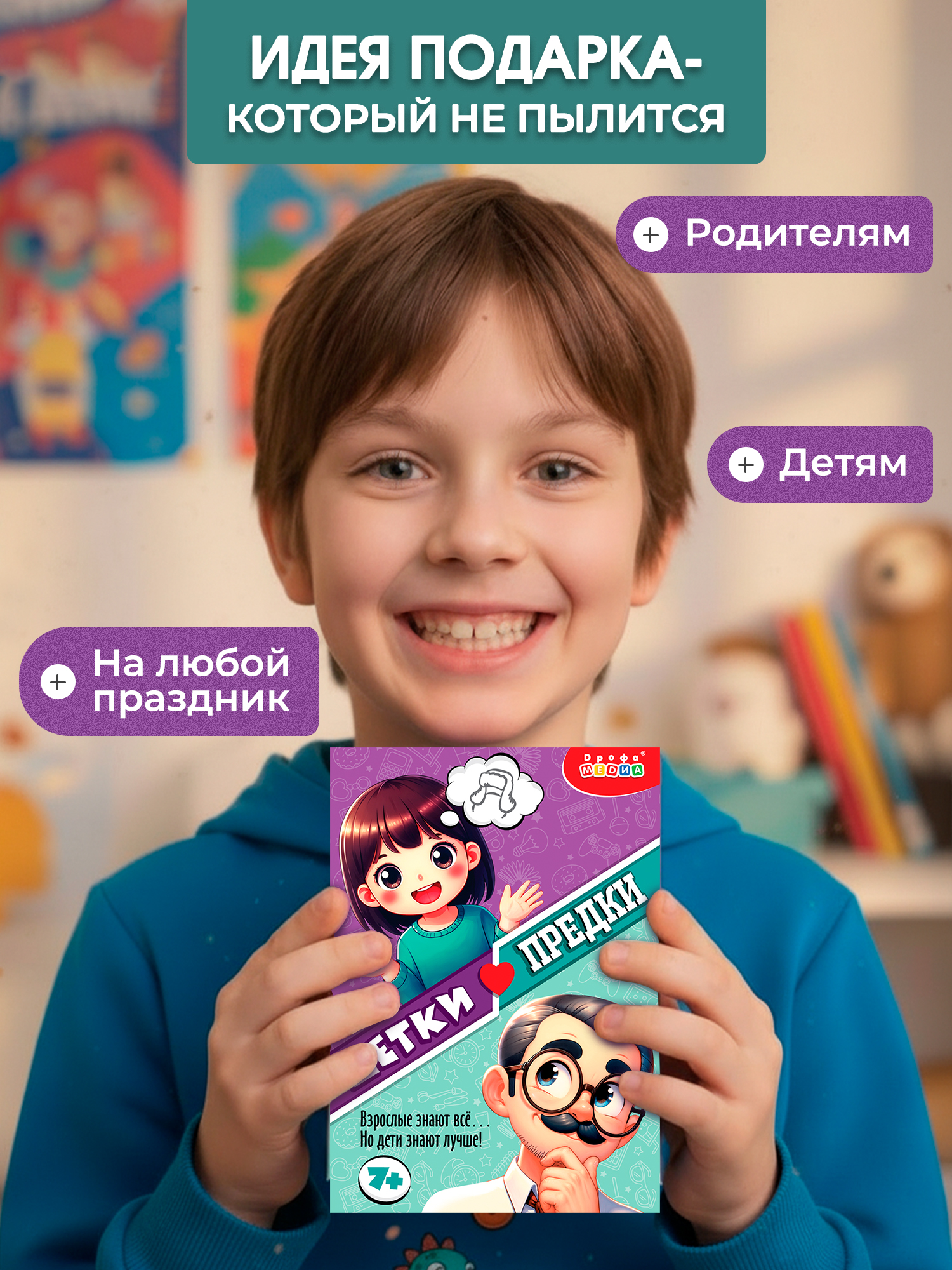 Настольная игра Дрофа-Медиа Детки-Предки - фото 9