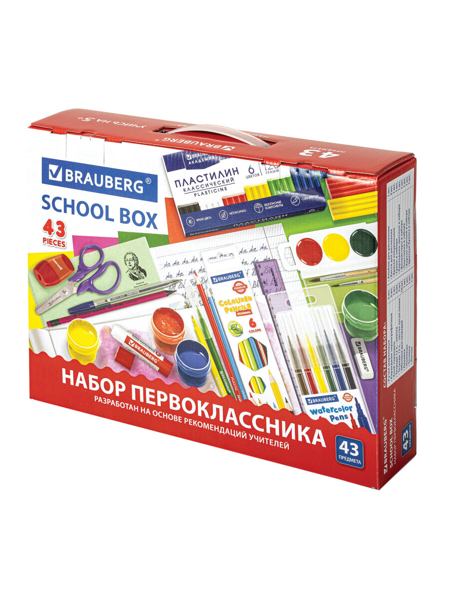 Набор школьника Brauberg 43 предм. - фото 12
