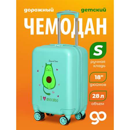 Чемодан Beyond time Авокадо