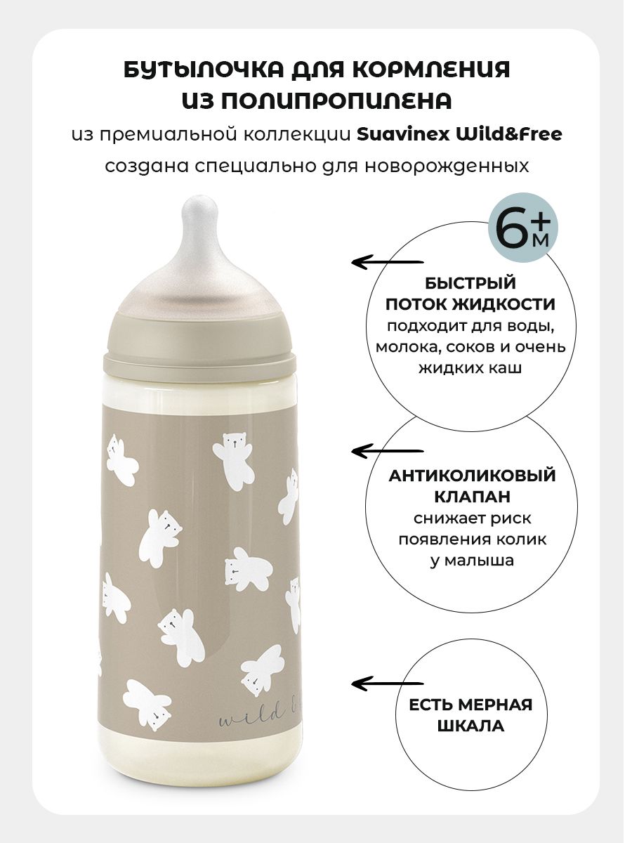 Бутылочка Suavinex 360 мл 1 шт. - фото 2