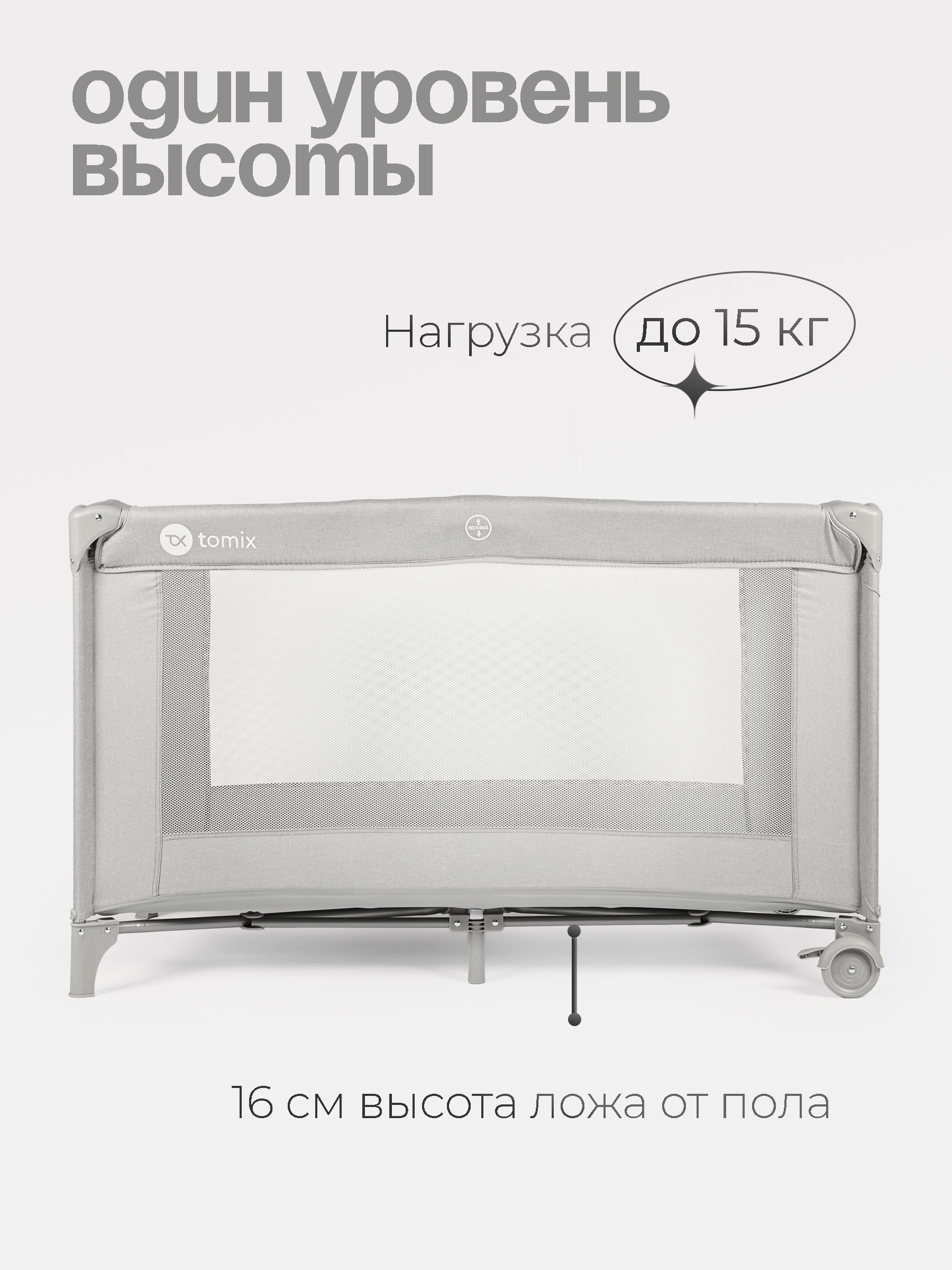 Манеж кровать детский Tomix Play P9001/Grey - фото 3