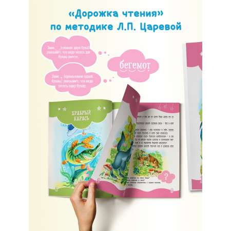 Книга Харвест Я читаю сам. Сказки и рассказы - детям Тренажер для обучения чтению 6-8 лет